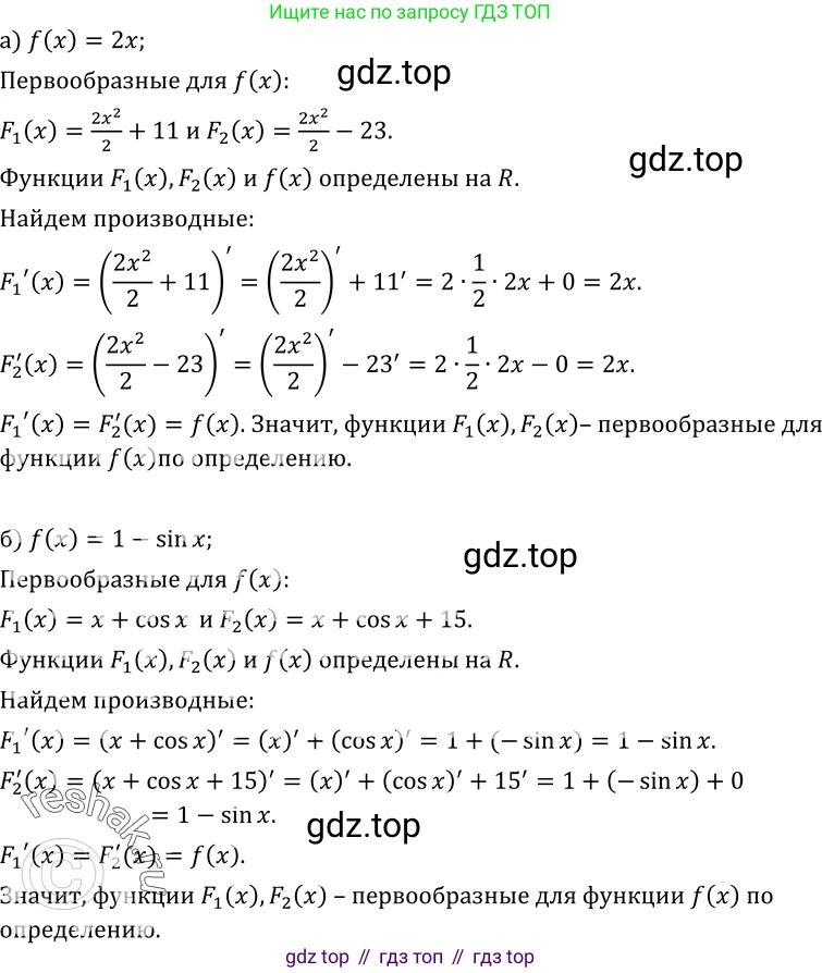 ГДЗ Алгебра, 10-11 класс Учебник, авторы: Колмогоров Андрей Николаевич, Абрамов Александр Михайлович, Дудницын Юрий Павлович, издательство Просвещение, Москва, 2008, зелёного цвета, страница 176, номер 333, Решение 1