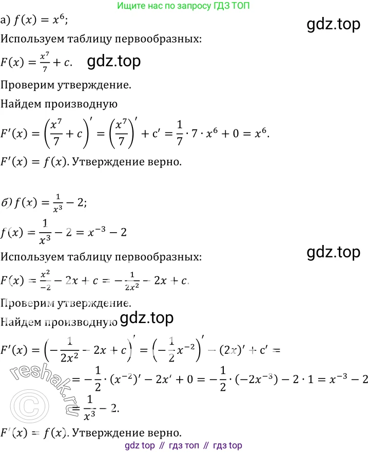 ГДЗ Алгебра, 10-11 класс Учебник, авторы: Колмогоров Андрей Николаевич, Абрамов Александр Михайлович, Дудницын Юрий Павлович, издательство Просвещение, Москва, 2008, зелёного цвета, страница 180, номер 336, Решение 1