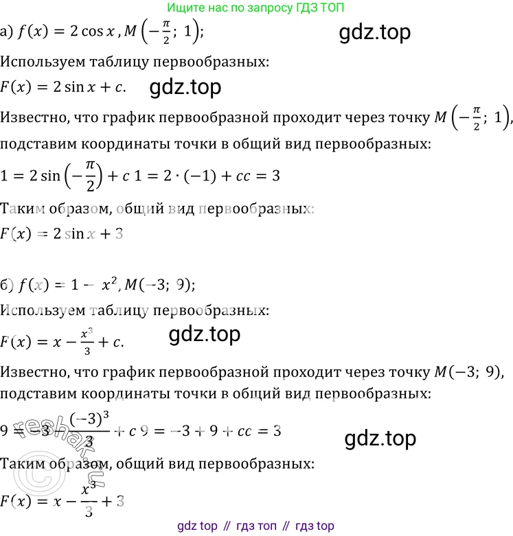 ГДЗ Алгебра, 10-11 класс Учебник, авторы: Колмогоров Андрей Николаевич, Абрамов Александр Михайлович, Дудницын Юрий Павлович, издательство Просвещение, Москва, 2008, зелёного цвета, страница 181, номер 339, Решение 1