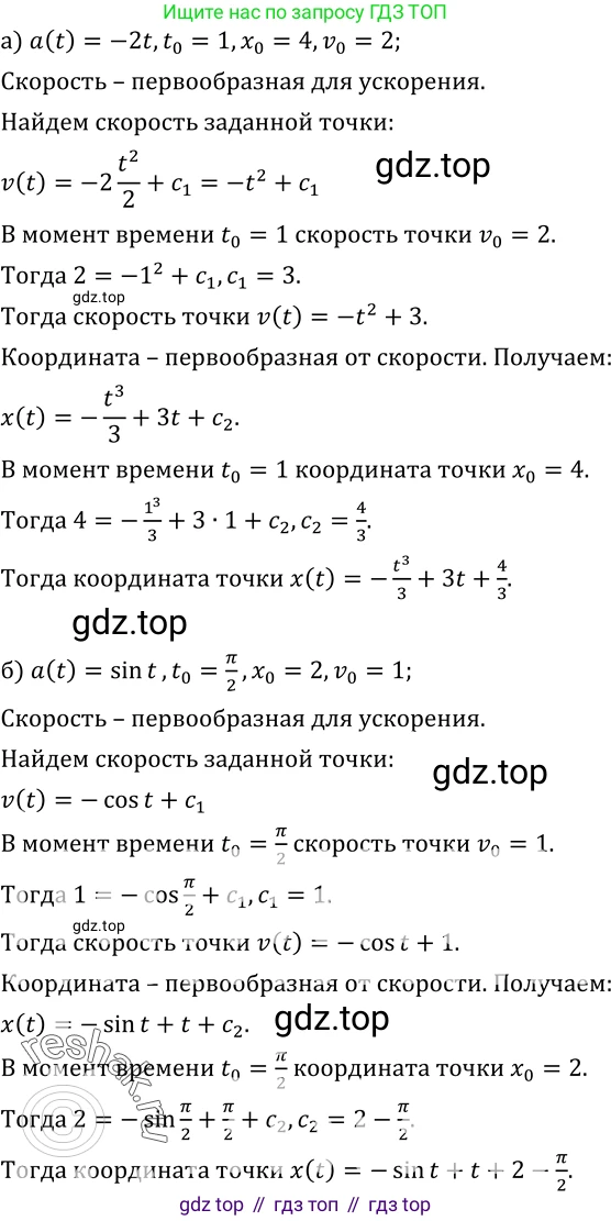 ГДЗ Алгебра, 10-11 класс Учебник, авторы: Колмогоров Андрей Николаевич, Абрамов Александр Михайлович, Дудницын Юрий Павлович, издательство Просвещение, Москва, 2008, зелёного цвета, страница 181, номер 341, Решение 1