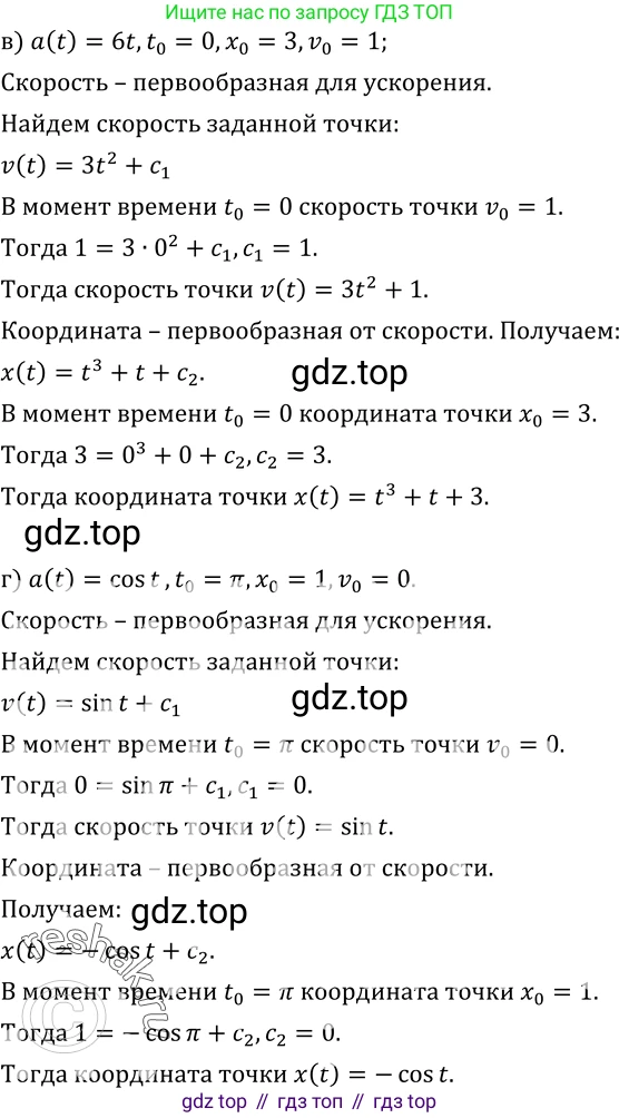 ГДЗ Алгебра, 10-11 класс Учебник, авторы: Колмогоров Андрей Николаевич, Абрамов Александр Михайлович, Дудницын Юрий Павлович, издательство Просвещение, Москва, 2008, зелёного цвета, страница 181, номер 341, Решение 1 (продолжение 2)