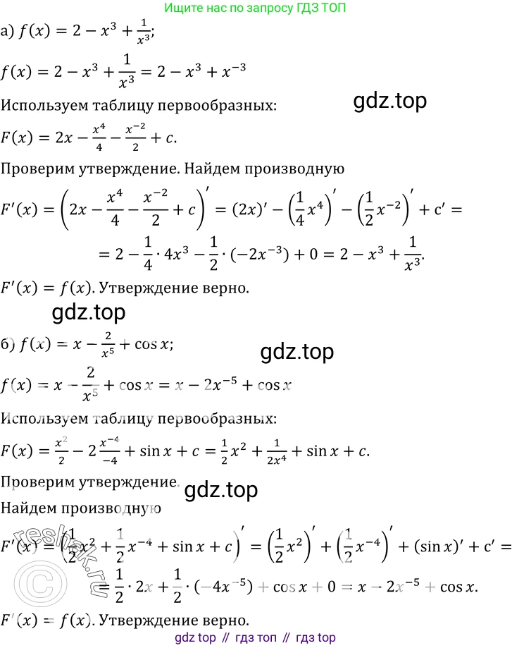 ГДЗ Алгебра, 10-11 класс Учебник, авторы: Колмогоров Андрей Николаевич, Абрамов Александр Михайлович, Дудницын Юрий Павлович, издательство Просвещение, Москва, 2008, зелёного цвета, страница 183, номер 342, Решение 1