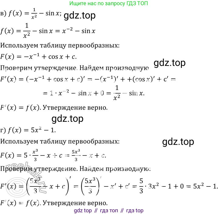 ГДЗ Алгебра, 10-11 класс Учебник, авторы: Колмогоров Андрей Николаевич, Абрамов Александр Михайлович, Дудницын Юрий Павлович, издательство Просвещение, Москва, 2008, зелёного цвета, страница 183, номер 342, Решение 1 (продолжение 2)