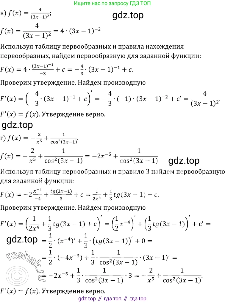 ГДЗ Алгебра, 10-11 класс Учебник, авторы: Колмогоров Андрей Николаевич, Абрамов Александр Михайлович, Дудницын Юрий Павлович, издательство Просвещение, Москва, 2008, зелёного цвета, страница 183, номер 344, Решение 1 (продолжение 2)