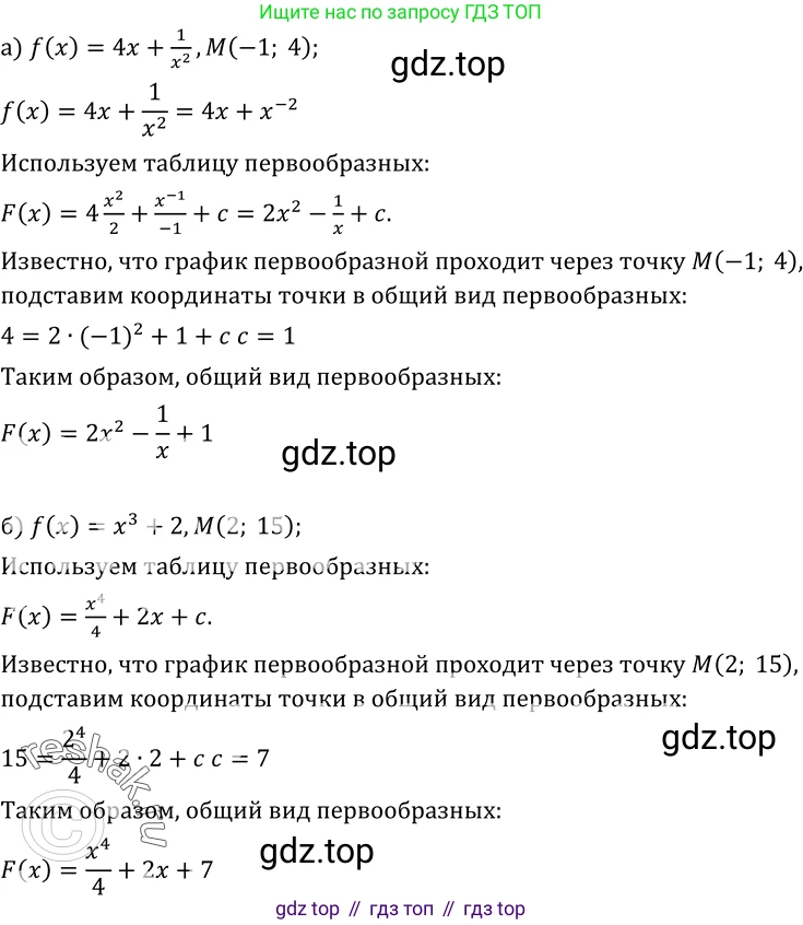 ГДЗ Алгебра, 10-11 класс Учебник, авторы: Колмогоров Андрей Николаевич, Абрамов Александр Михайлович, Дудницын Юрий Павлович, издательство Просвещение, Москва, 2008, зелёного цвета, страница 183, номер 345, Решение 1