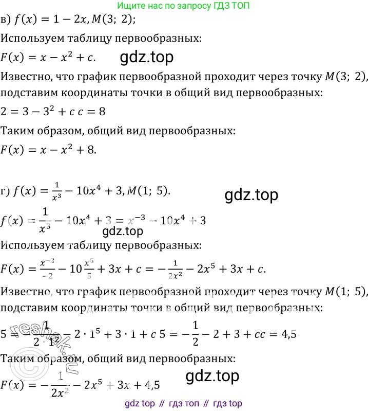 ГДЗ Алгебра, 10-11 класс Учебник, авторы: Колмогоров Андрей Николаевич, Абрамов Александр Михайлович, Дудницын Юрий Павлович, издательство Просвещение, Москва, 2008, зелёного цвета, страница 183, номер 345, Решение 1 (продолжение 2)