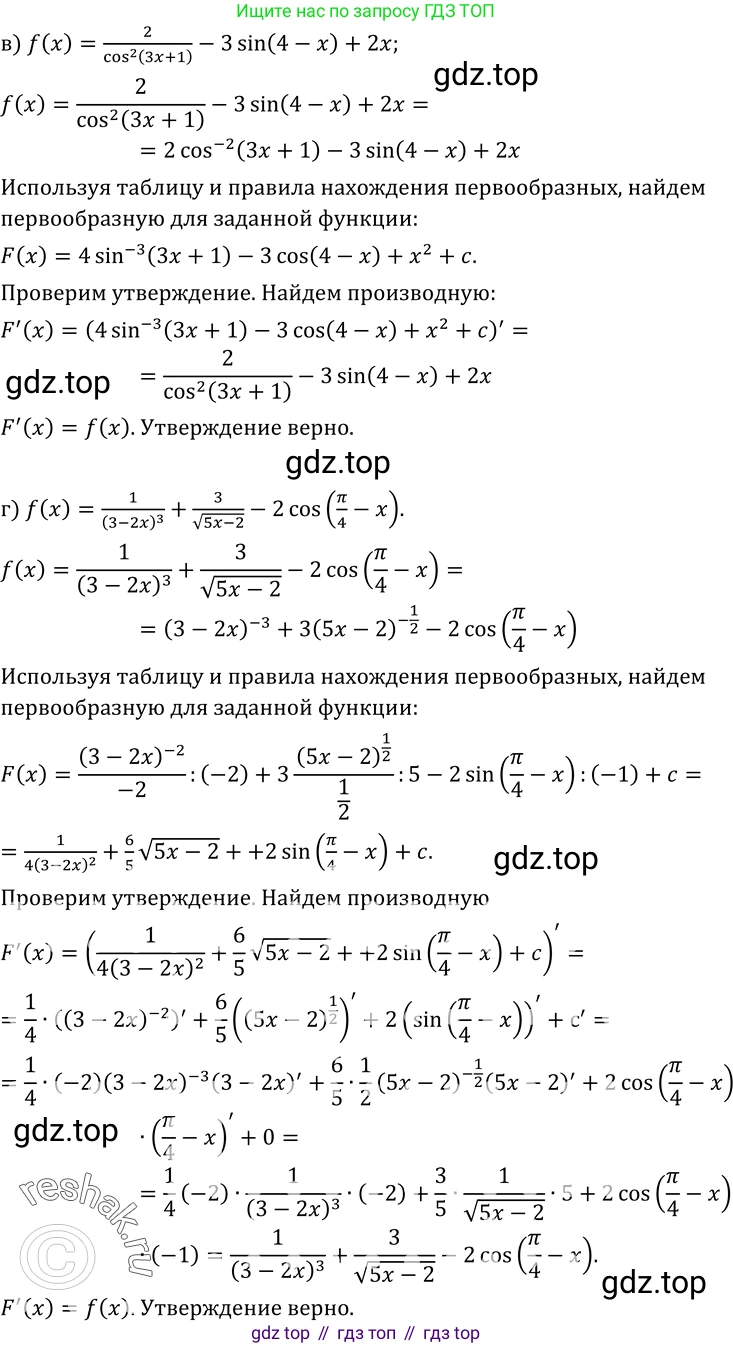 ГДЗ Алгебра, 10-11 класс Учебник, авторы: Колмогоров Андрей Николаевич, Абрамов Александр Михайлович, Дудницын Юрий Павлович, издательство Просвещение, Москва, 2008, зелёного цвета, страница 184, номер 346, Решение 1 (продолжение 2)