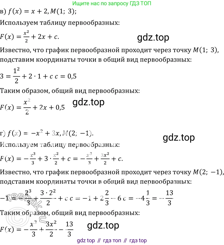 ГДЗ Алгебра, 10-11 класс Учебник, авторы: Колмогоров Андрей Николаевич, Абрамов Александр Михайлович, Дудницын Юрий Павлович, издательство Просвещение, Москва, 2008, зелёного цвета, страница 184, номер 347, Решение 1 (продолжение 2)
