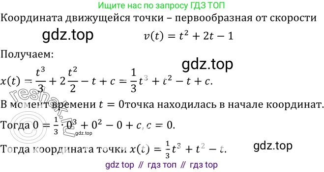 ГДЗ Алгебра, 10-11 класс Учебник, авторы: Колмогоров Андрей Николаевич, Абрамов Александр Михайлович, Дудницын Юрий Павлович, издательство Просвещение, Москва, 2008, зелёного цвета, страница 184, номер 348, Решение 1