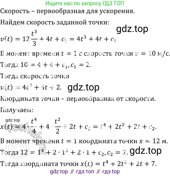 ГДЗ Алгебра, 10-11 класс Учебник, авторы: Колмогоров Андрей Николаевич, Абрамов Александр Михайлович, Дудницын Юрий Павлович, издательство Просвещение, Москва, 2008, зелёного цвета, страница 184, номер 350, Решение 1