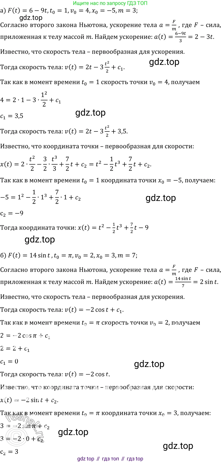 ГДЗ Алгебра, 10-11 класс Учебник, авторы: Колмогоров Андрей Николаевич, Абрамов Александр Михайлович, Дудницын Юрий Павлович, издательство Просвещение, Москва, 2008, зелёного цвета, страница 184, номер 351, Решение 1