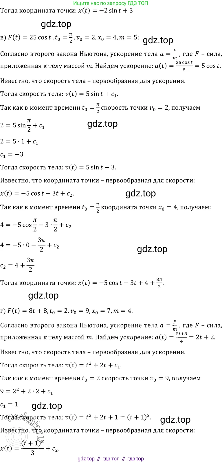 ГДЗ Алгебра, 10-11 класс Учебник, авторы: Колмогоров Андрей Николаевич, Абрамов Александр Михайлович, Дудницын Юрий Павлович, издательство Просвещение, Москва, 2008, зелёного цвета, страница 184, номер 351, Решение 1 (продолжение 2)