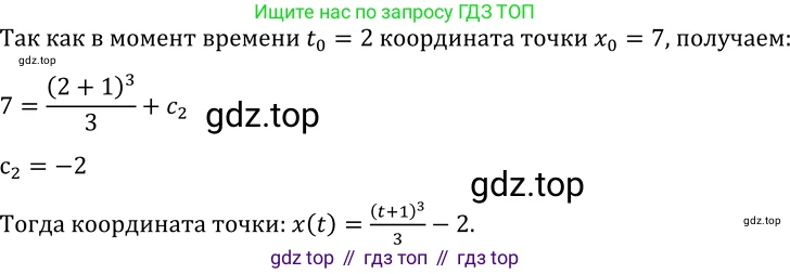ГДЗ Алгебра, 10-11 класс Учебник, авторы: Колмогоров Андрей Николаевич, Абрамов Александр Михайлович, Дудницын Юрий Павлович, издательство Просвещение, Москва, 2008, зелёного цвета, страница 184, номер 351, Решение 1 (продолжение 3)