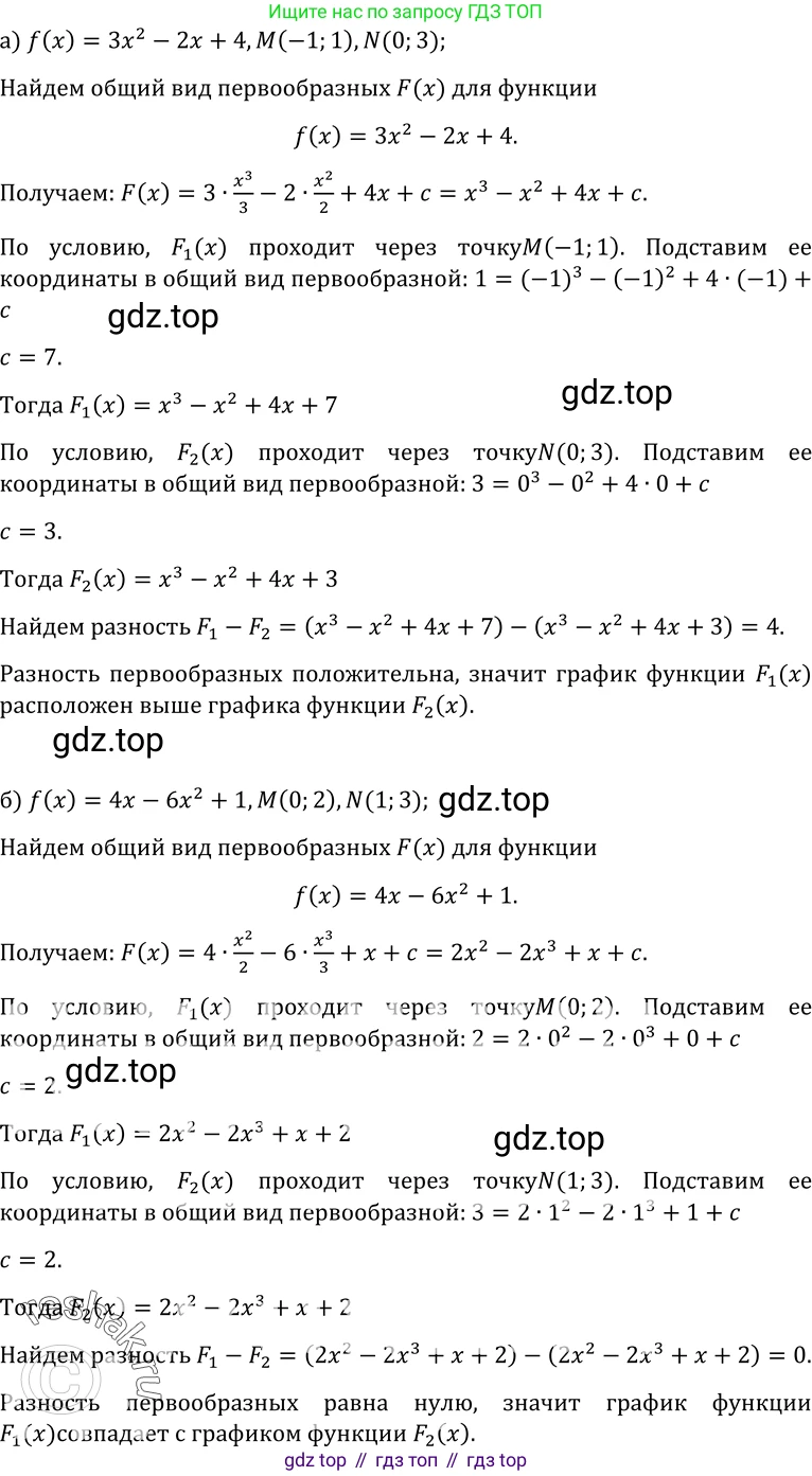 ГДЗ Алгебра, 10-11 класс Учебник, авторы: Колмогоров Андрей Николаевич, Абрамов Александр Михайлович, Дудницын Юрий Павлович, издательство Просвещение, Москва, 2008, зелёного цвета, страница 185, номер 352, Решение 1