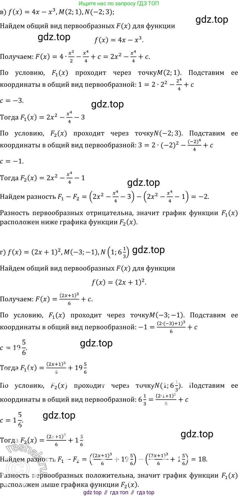 ГДЗ Алгебра, 10-11 класс Учебник, авторы: Колмогоров Андрей Николаевич, Абрамов Александр Михайлович, Дудницын Юрий Павлович, издательство Просвещение, Москва, 2008, зелёного цвета, страница 185, номер 352, Решение 1 (продолжение 2)
