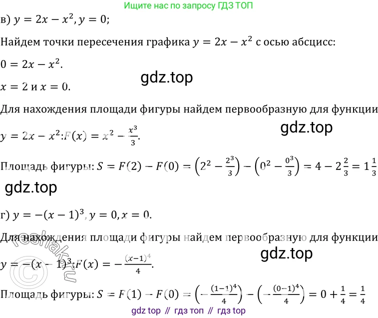 ГДЗ Алгебра, 10-11 класс Учебник, авторы: Колмогоров Андрей Николаевич, Абрамов Александр Михайлович, Дудницын Юрий Павлович, издательство Просвещение, Москва, 2008, зелёного цвета, страница 188, номер 355, Решение 1 (продолжение 2)