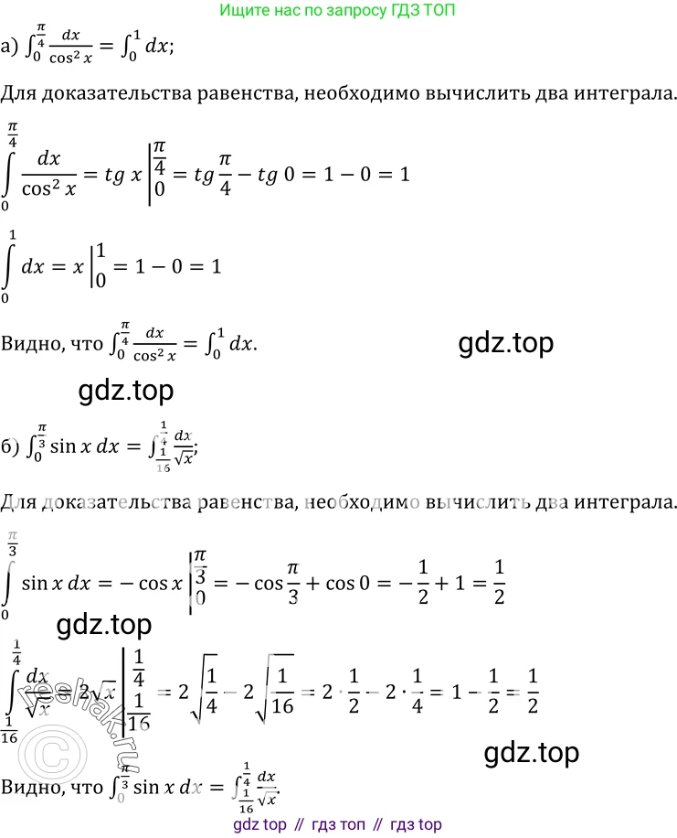 ГДЗ Алгебра, 10-11 класс Учебник, авторы: Колмогоров Андрей Николаевич, Абрамов Александр Михайлович, Дудницын Юрий Павлович, издательство Просвещение, Москва, 2008, зелёного цвета, страница 192, номер 359, Решение 1