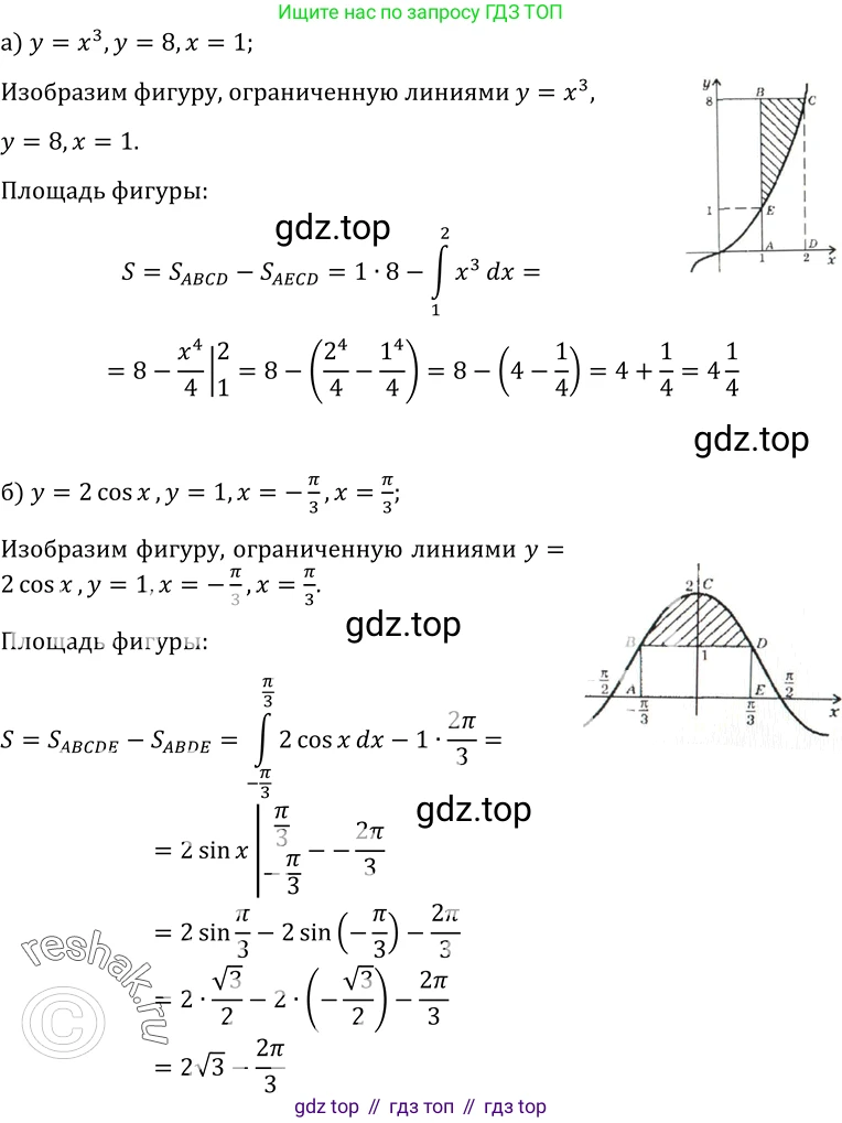 ГДЗ Алгебра, 10-11 класс Учебник, авторы: Колмогоров Андрей Николаевич, Абрамов Александр Михайлович, Дудницын Юрий Павлович, издательство Просвещение, Москва, 2008, зелёного цвета, страница 193, номер 364, Решение 1
