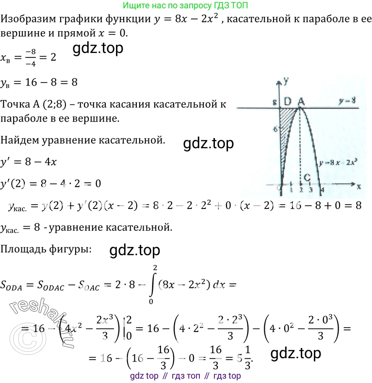 ГДЗ Алгебра, 10-11 класс Учебник, авторы: Колмогоров Андрей Николаевич, Абрамов Александр Михайлович, Дудницын Юрий Павлович, издательство Просвещение, Москва, 2008, зелёного цвета, страница 193, номер 367, Решение 1