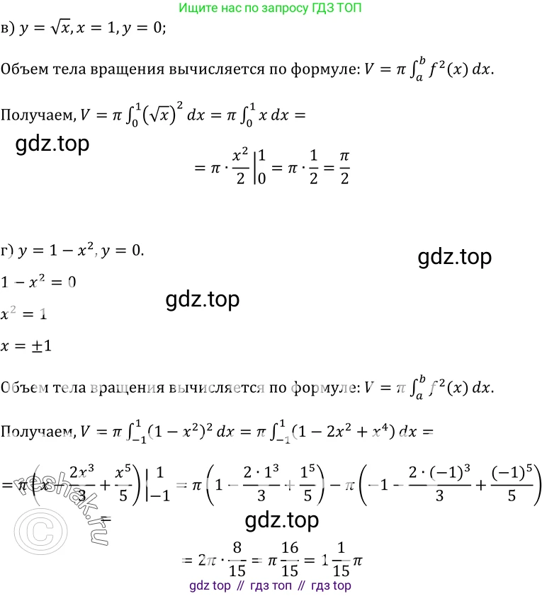ГДЗ Алгебра, 10-11 класс Учебник, авторы: Колмогоров Андрей Николаевич, Абрамов Александр Михайлович, Дудницын Юрий Павлович, издательство Просвещение, Москва, 2008, зелёного цвета, страница 198, номер 370, Решение 1 (продолжение 2)