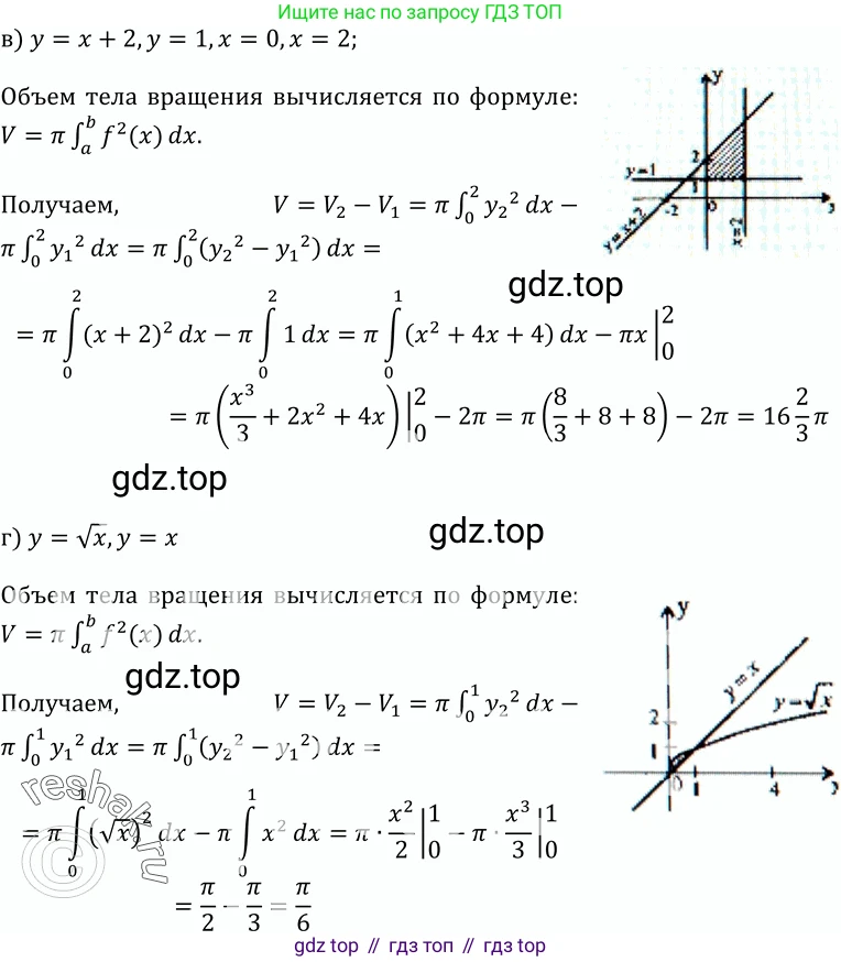 ГДЗ Алгебра, 10-11 класс Учебник, авторы: Колмогоров Андрей Николаевич, Абрамов Александр Михайлович, Дудницын Юрий Павлович, издательство Просвещение, Москва, 2008, зелёного цвета, страница 198, номер 371, Решение 1 (продолжение 2)