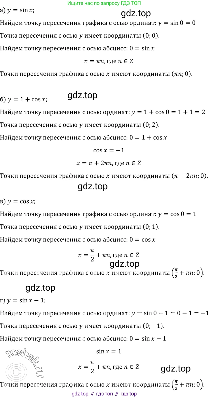 ГДЗ Алгебра, 10-11 класс Учебник, авторы: Колмогоров Андрей Николаевич, Абрамов Александр Михайлович, Дудницын Юрий Павлович, издательство Просвещение, Москва, 2008, зелёного цвета, страница 21, номер 38, Решение 1