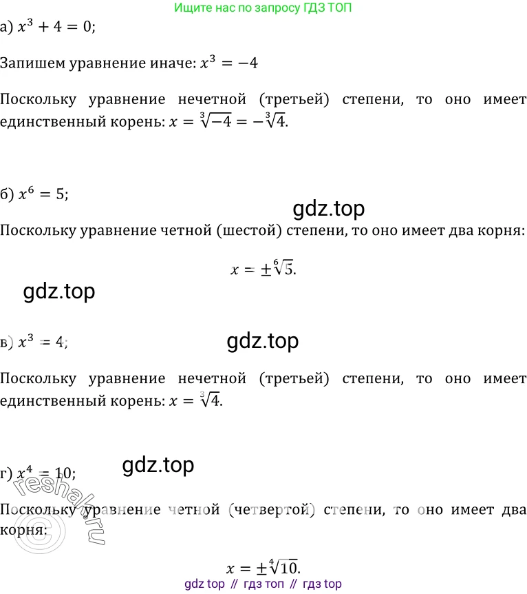 ГДЗ Алгебра, 10-11 класс Учебник, авторы: Колмогоров Андрей Николаевич, Абрамов Александр Михайлович, Дудницын Юрий Павлович, издательство Просвещение, Москва, 2008, зелёного цвета, страница 211, номер 385, Решение 1