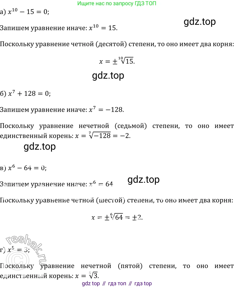 ГДЗ Алгебра, 10-11 класс Учебник, авторы: Колмогоров Андрей Николаевич, Абрамов Александр Михайлович, Дудницын Юрий Павлович, издательство Просвещение, Москва, 2008, зелёного цвета, страница 211, номер 386, Решение 1