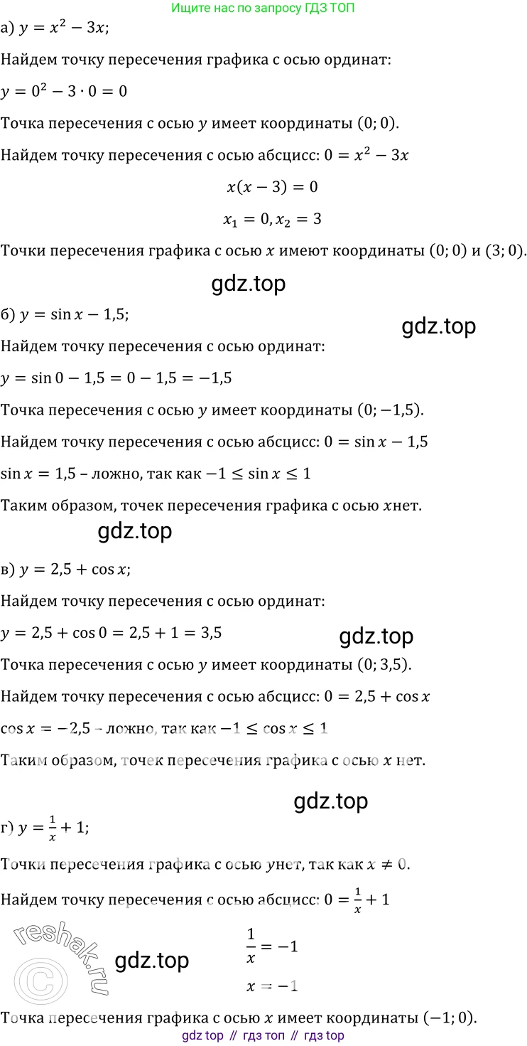 ГДЗ Алгебра, 10-11 класс Учебник, авторы: Колмогоров Андрей Николаевич, Абрамов Александр Михайлович, Дудницын Юрий Павлович, издательство Просвещение, Москва, 2008, зелёного цвета, страница 21, номер 39, Решение 1