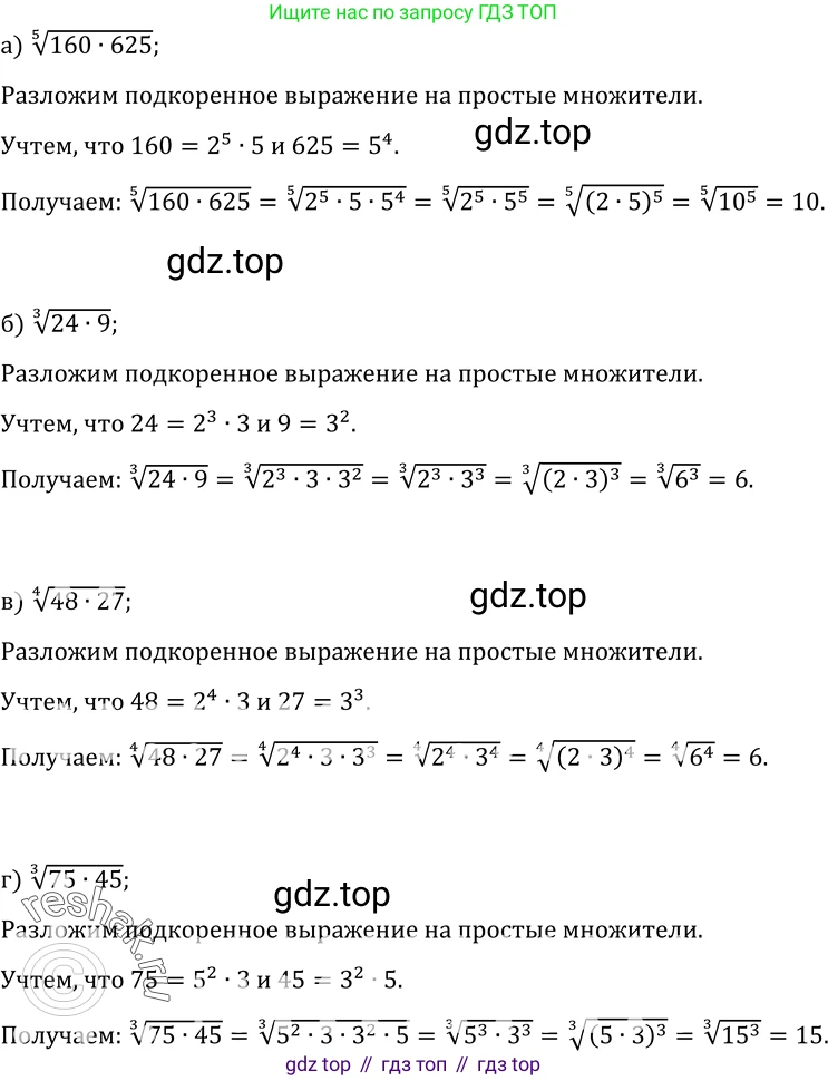 ГДЗ Алгебра, 10-11 класс Учебник, авторы: Колмогоров Андрей Николаевич, Абрамов Александр Михайлович, Дудницын Юрий Павлович, издательство Просвещение, Москва, 2008, зелёного цвета, страница 212, номер 391, Решение 1