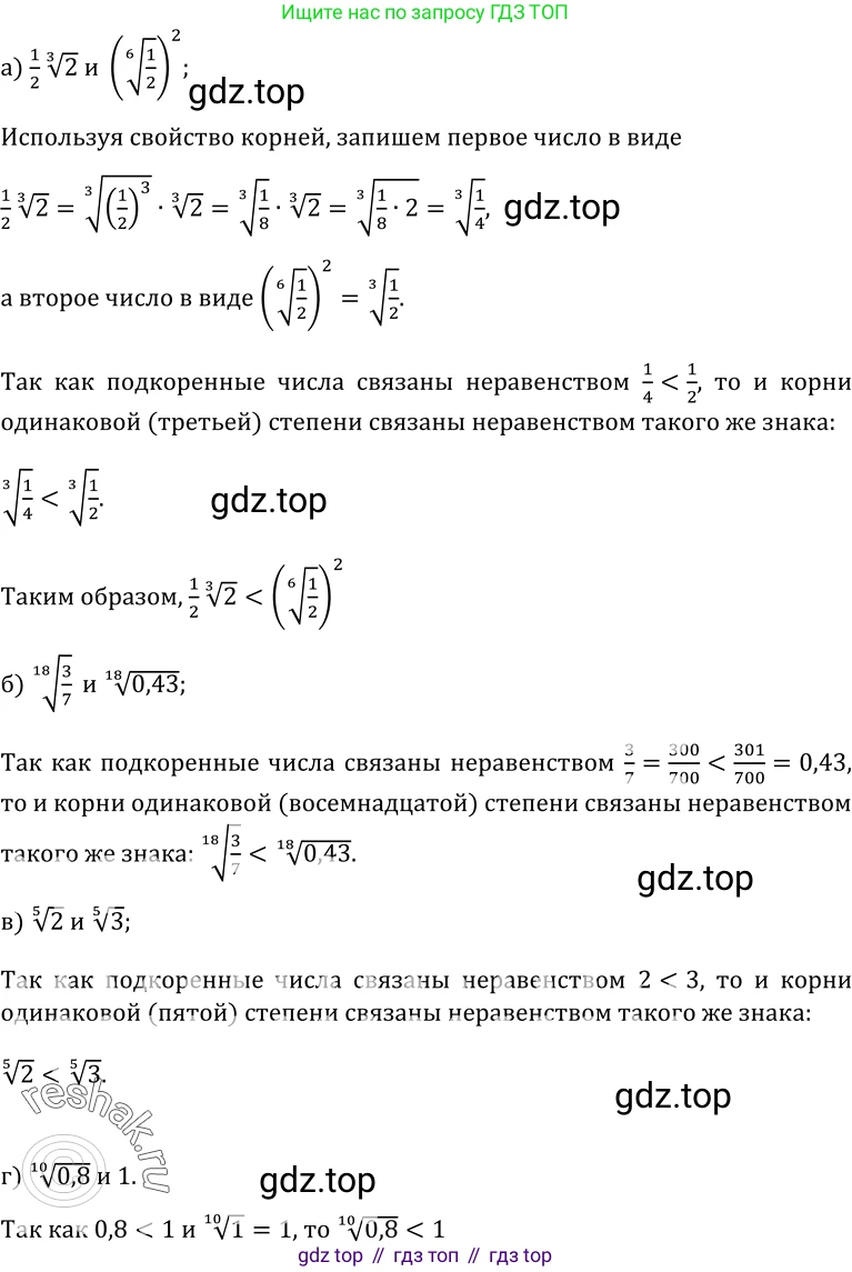 ГДЗ Алгебра, 10-11 класс Учебник, авторы: Колмогоров Андрей Николаевич, Абрамов Александр Михайлович, Дудницын Юрий Павлович, издательство Просвещение, Москва, 2008, зелёного цвета, страница 212, номер 399, Решение 1