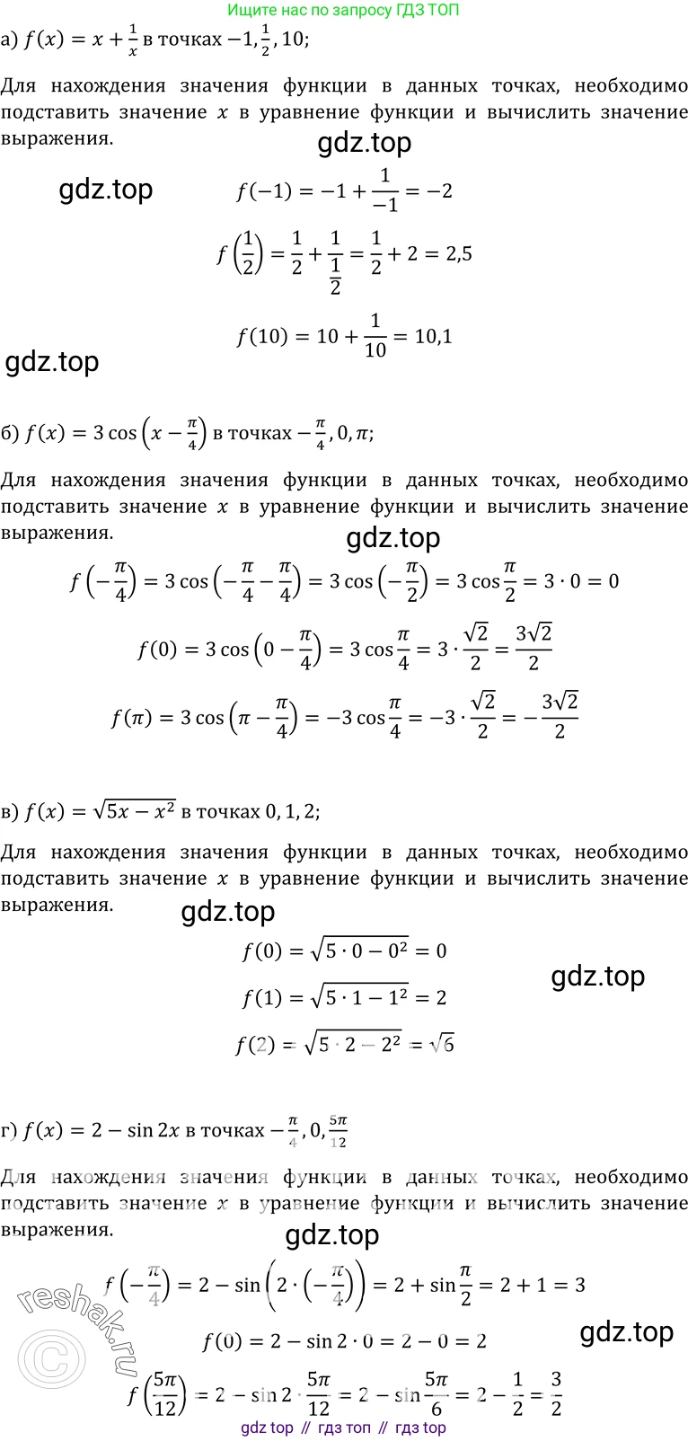 ГДЗ Алгебра, 10-11 класс Учебник, авторы: Колмогоров Андрей Николаевич, Абрамов Александр Михайлович, Дудницын Юрий Павлович, издательство Просвещение, Москва, 2008, зелёного цвета, страница 28, номер 40, Решение 1