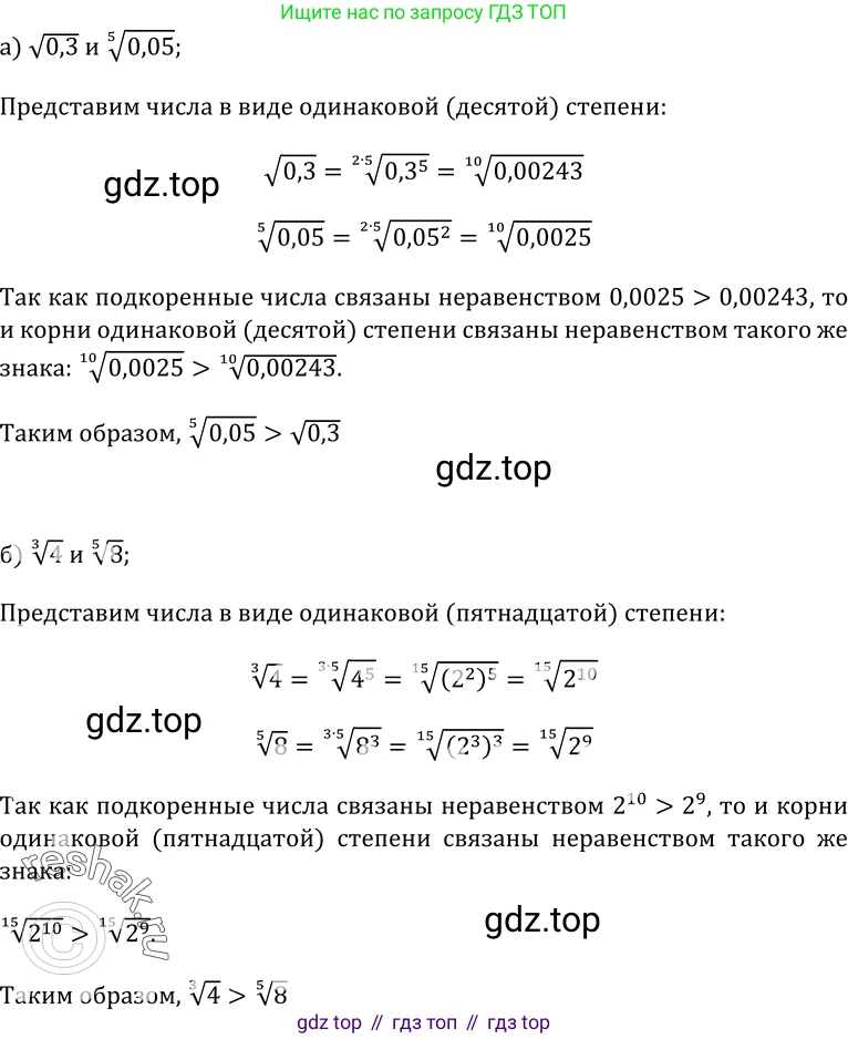 ГДЗ Алгебра, 10-11 класс Учебник, авторы: Колмогоров Андрей Николаевич, Абрамов Александр Михайлович, Дудницын Юрий Павлович, издательство Просвещение, Москва, 2008, зелёного цвета, страница 212, номер 400, Решение 1