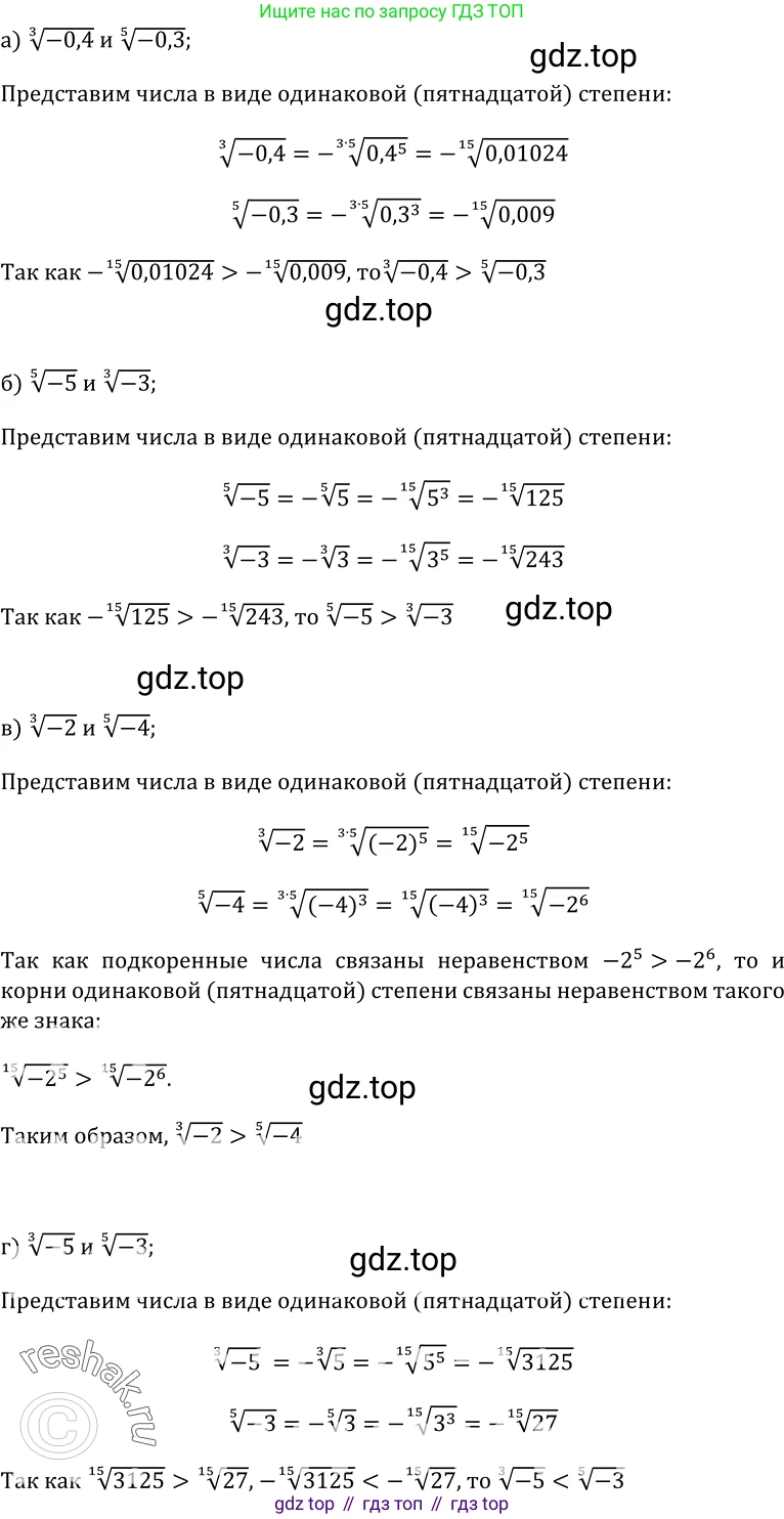 ГДЗ Алгебра, 10-11 класс Учебник, авторы: Колмогоров Андрей Николаевич, Абрамов Александр Михайлович, Дудницын Юрий Павлович, издательство Просвещение, Москва, 2008, зелёного цвета, страница 212, номер 401, Решение 1