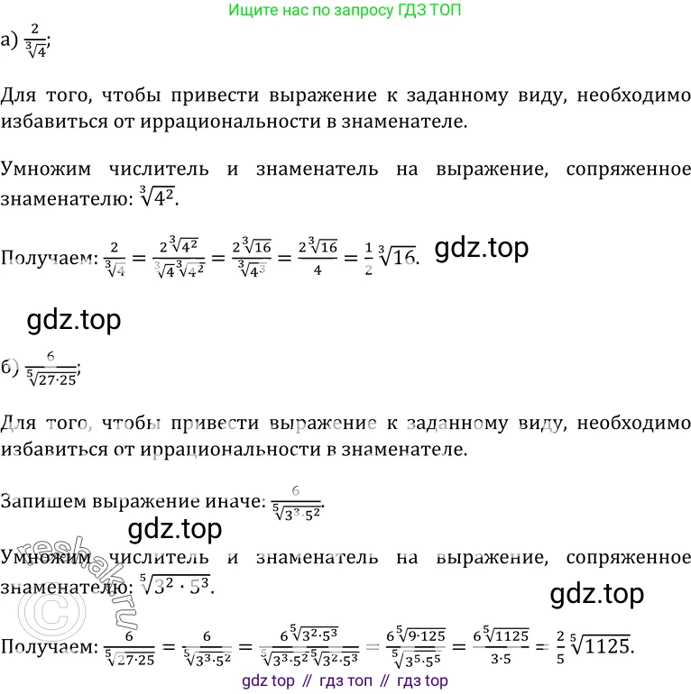 ГДЗ Алгебра, 10-11 класс Учебник, авторы: Колмогоров Андрей Николаевич, Абрамов Александр Михайлович, Дудницын Юрий Павлович, издательство Просвещение, Москва, 2008, зелёного цвета, страница 213, номер 408, Решение 1
