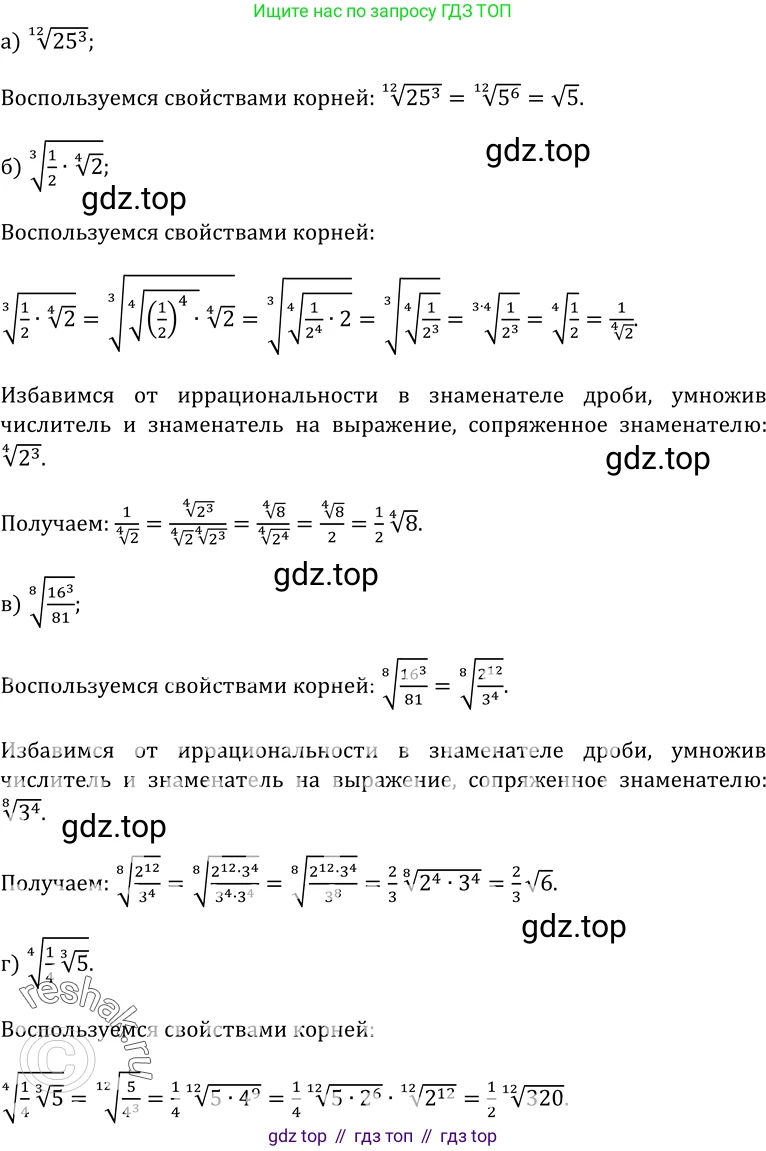 ГДЗ Алгебра, 10-11 класс Учебник, авторы: Колмогоров Андрей Николаевич, Абрамов Александр Михайлович, Дудницын Юрий Павлович, издательство Просвещение, Москва, 2008, зелёного цвета, страница 213, номер 409, Решение 1