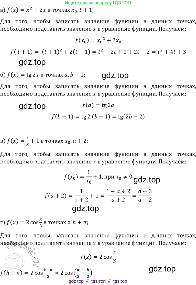 ГДЗ Алгебра, 10-11 класс Учебник, авторы: Колмогоров Андрей Николаевич, Абрамов Александр Михайлович, Дудницын Юрий Павлович, издательство Просвещение, Москва, 2008, зелёного цвета, страница 28, номер 41, Решение 1