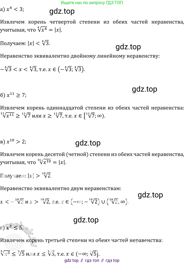 ГДЗ Алгебра, 10-11 класс Учебник, авторы: Колмогоров Андрей Николаевич, Абрамов Александр Михайлович, Дудницын Юрий Павлович, издательство Просвещение, Москва, 2008, зелёного цвета, страница 213, номер 411, Решение 1