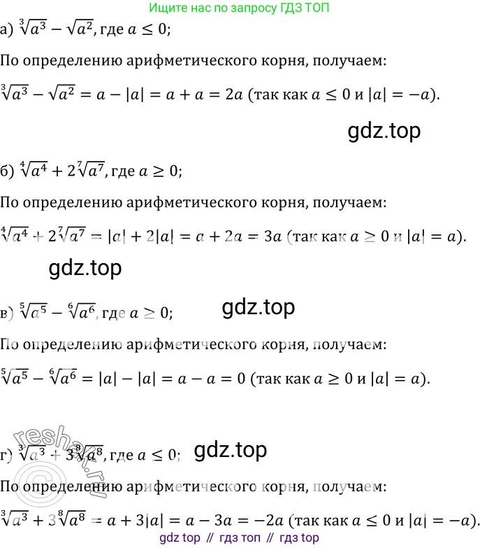 ГДЗ Алгебра, 10-11 класс Учебник, авторы: Колмогоров Андрей Николаевич, Абрамов Александр Михайлович, Дудницын Юрий Павлович, издательство Просвещение, Москва, 2008, зелёного цвета, страница 213, номер 414, Решение 1