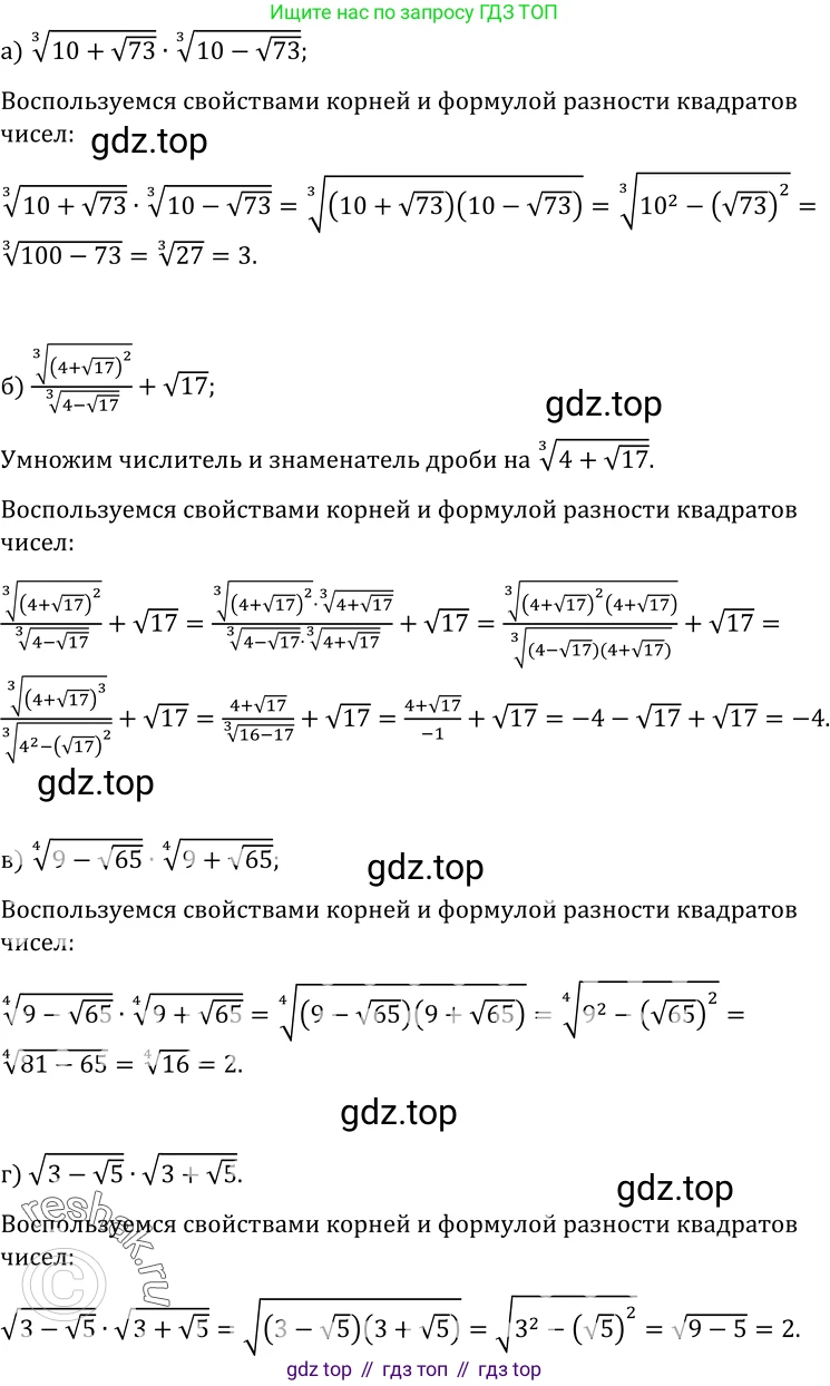 ГДЗ Алгебра, 10-11 класс Учебник, авторы: Колмогоров Андрей Николаевич, Абрамов Александр Михайлович, Дудницын Юрий Павлович, издательство Просвещение, Москва, 2008, зелёного цвета, страница 214, номер 415, Решение 1