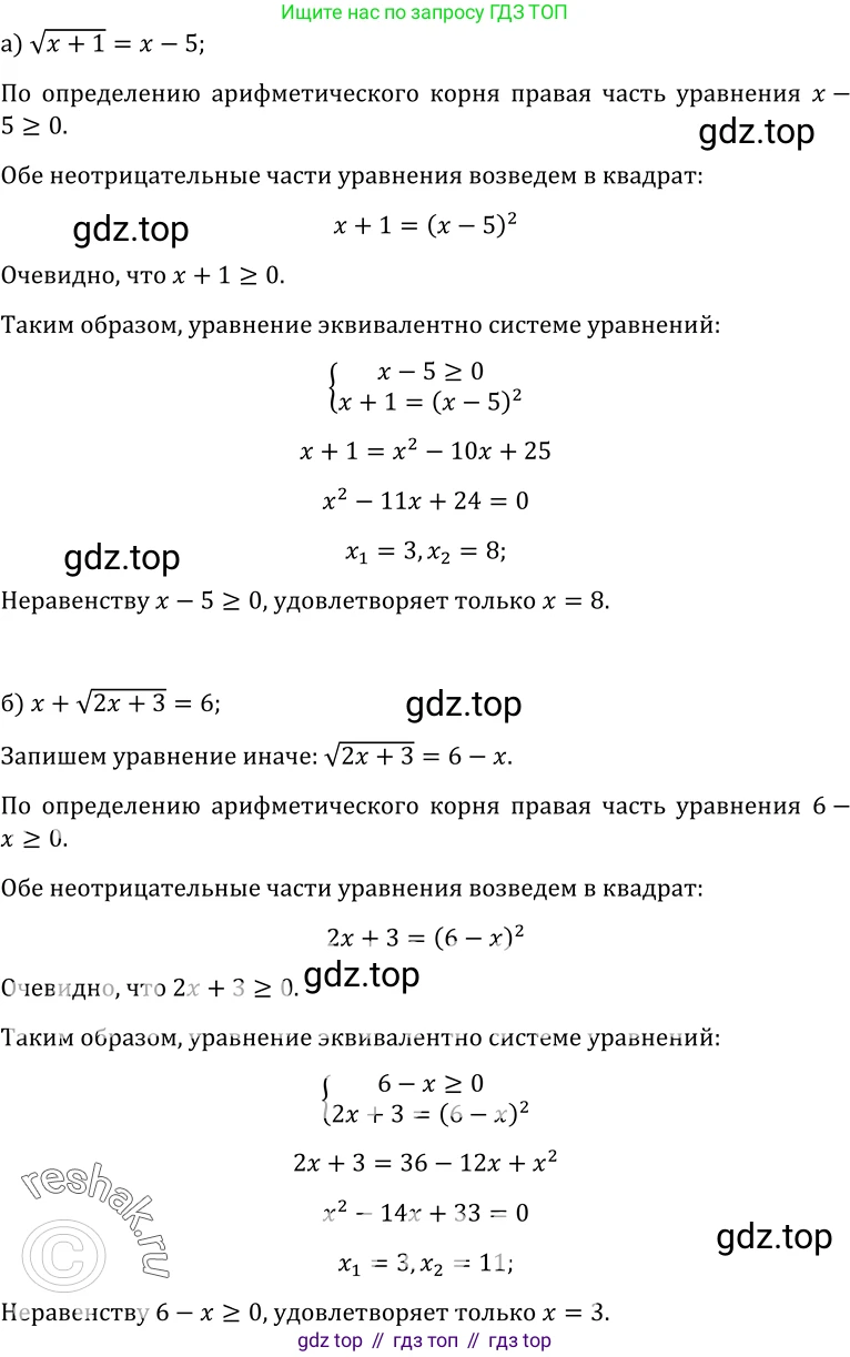 ГДЗ Алгебра, 10-11 класс Учебник, авторы: Колмогоров Андрей Николаевич, Абрамов Александр Михайлович, Дудницын Юрий Павлович, издательство Просвещение, Москва, 2008, зелёного цвета, страница 216, номер 418, Решение 1
