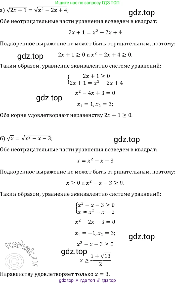 ГДЗ Алгебра, 10-11 класс Учебник, авторы: Колмогоров Андрей Николаевич, Абрамов Александр Михайлович, Дудницын Юрий Павлович, издательство Просвещение, Москва, 2008, зелёного цвета, страница 216, номер 419, Решение 1