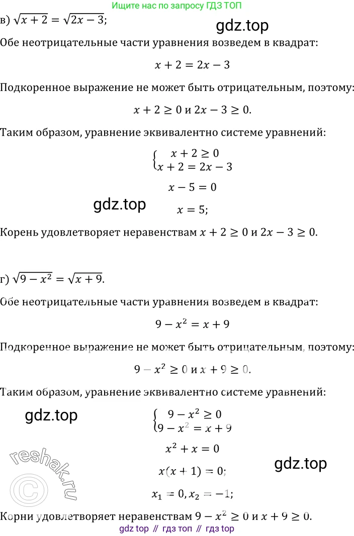 ГДЗ Алгебра, 10-11 класс Учебник, авторы: Колмогоров Андрей Николаевич, Абрамов Александр Михайлович, Дудницын Юрий Павлович, издательство Просвещение, Москва, 2008, зелёного цвета, страница 216, номер 419, Решение 1 (продолжение 2)