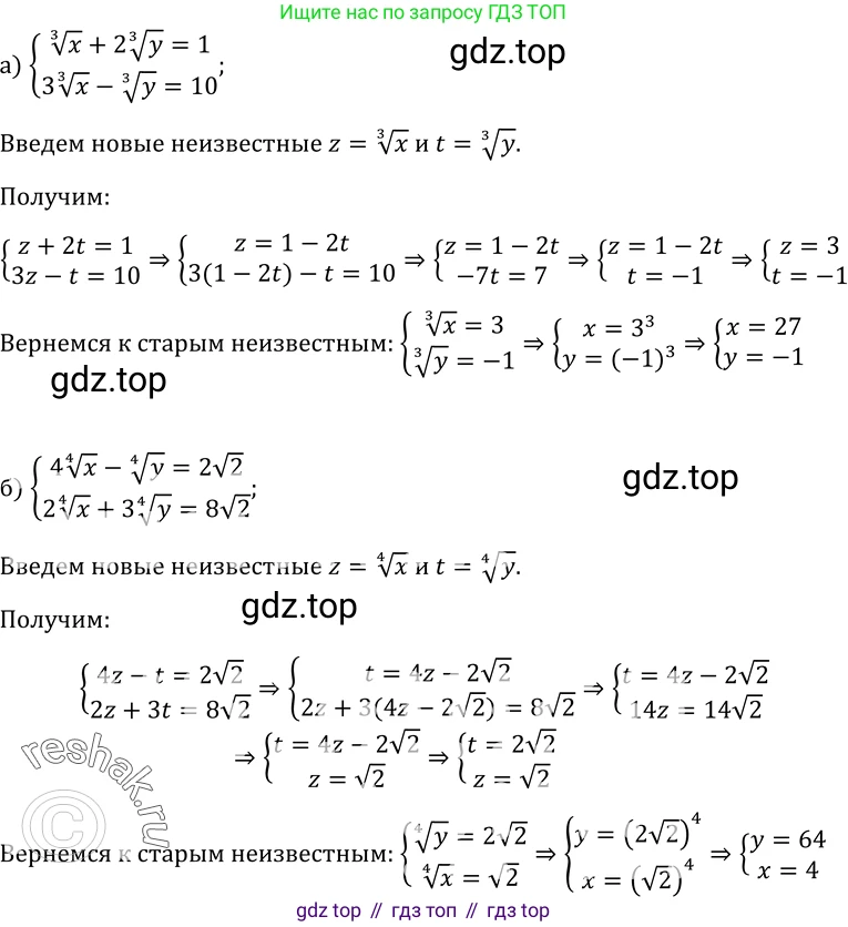 ГДЗ Алгебра, 10-11 класс Учебник, авторы: Колмогоров Андрей Николаевич, Абрамов Александр Михайлович, Дудницын Юрий Павлович, издательство Просвещение, Москва, 2008, зелёного цвета, страница 217, номер 421, Решение 1
