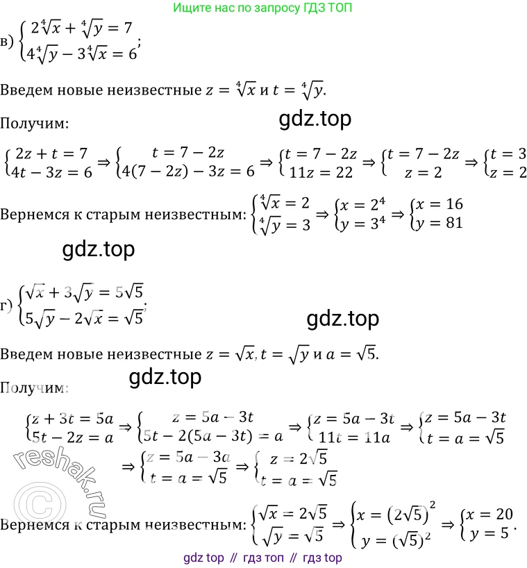 ГДЗ Алгебра, 10-11 класс Учебник, авторы: Колмогоров Андрей Николаевич, Абрамов Александр Михайлович, Дудницын Юрий Павлович, издательство Просвещение, Москва, 2008, зелёного цвета, страница 217, номер 421, Решение 1 (продолжение 2)