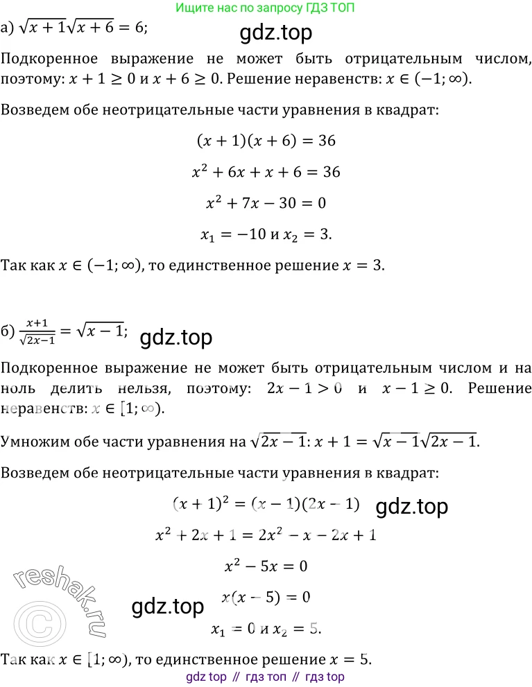 ГДЗ Алгебра, 10-11 класс Учебник, авторы: Колмогоров Андрей Николаевич, Абрамов Александр Михайлович, Дудницын Юрий Павлович, издательство Просвещение, Москва, 2008, зелёного цвета, страница 217, номер 422, Решение 1