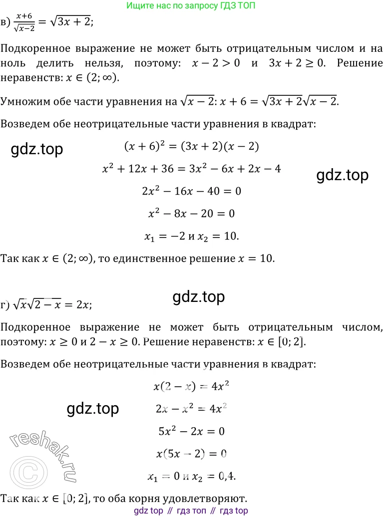 ГДЗ Алгебра, 10-11 класс Учебник, авторы: Колмогоров Андрей Николаевич, Абрамов Александр Михайлович, Дудницын Юрий Павлович, издательство Просвещение, Москва, 2008, зелёного цвета, страница 217, номер 422, Решение 1 (продолжение 2)