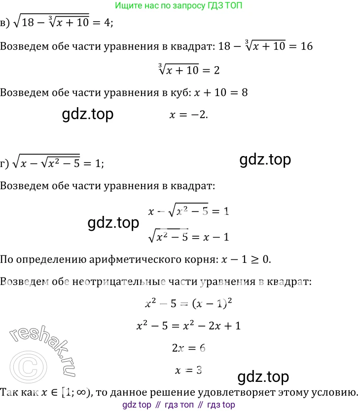 ГДЗ Алгебра, 10-11 класс Учебник, авторы: Колмогоров Андрей Николаевич, Абрамов Александр Михайлович, Дудницын Юрий Павлович, издательство Просвещение, Москва, 2008, зелёного цвета, страница 217, номер 423, Решение 1 (продолжение 2)