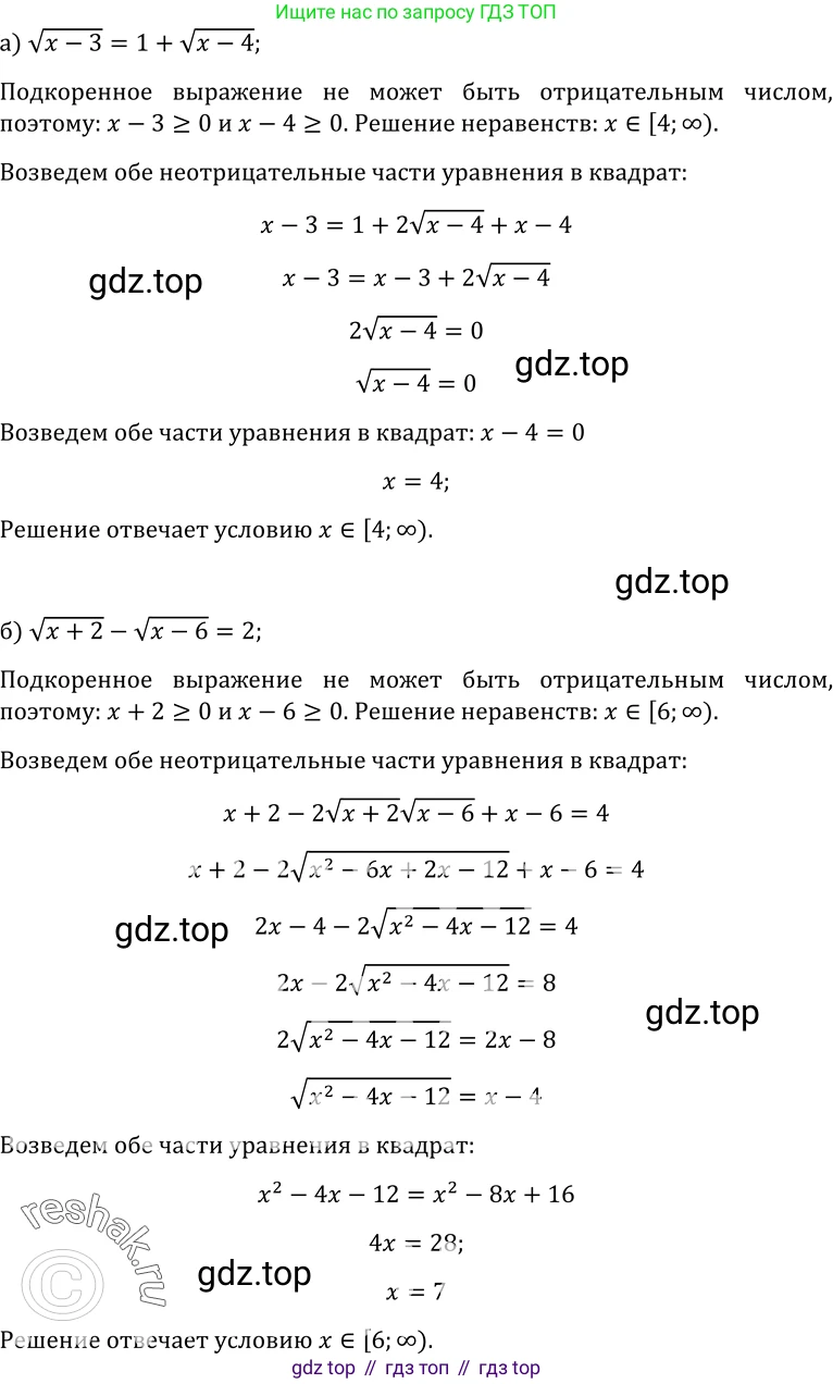 ГДЗ Алгебра, 10-11 класс Учебник, авторы: Колмогоров Андрей Николаевич, Абрамов Александр Михайлович, Дудницын Юрий Павлович, издательство Просвещение, Москва, 2008, зелёного цвета, страница 217, номер 424, Решение 1