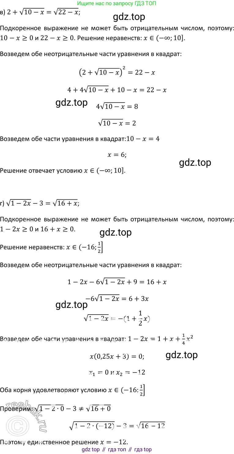 ГДЗ Алгебра, 10-11 класс Учебник, авторы: Колмогоров Андрей Николаевич, Абрамов Александр Михайлович, Дудницын Юрий Павлович, издательство Просвещение, Москва, 2008, зелёного цвета, страница 217, номер 424, Решение 1 (продолжение 2)